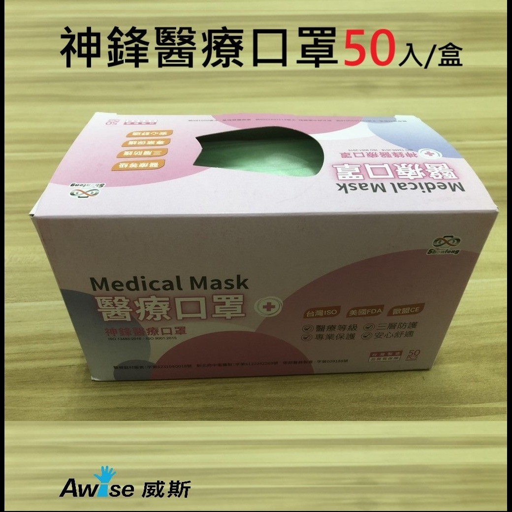 成人平面醫療口罩 40盒/箱