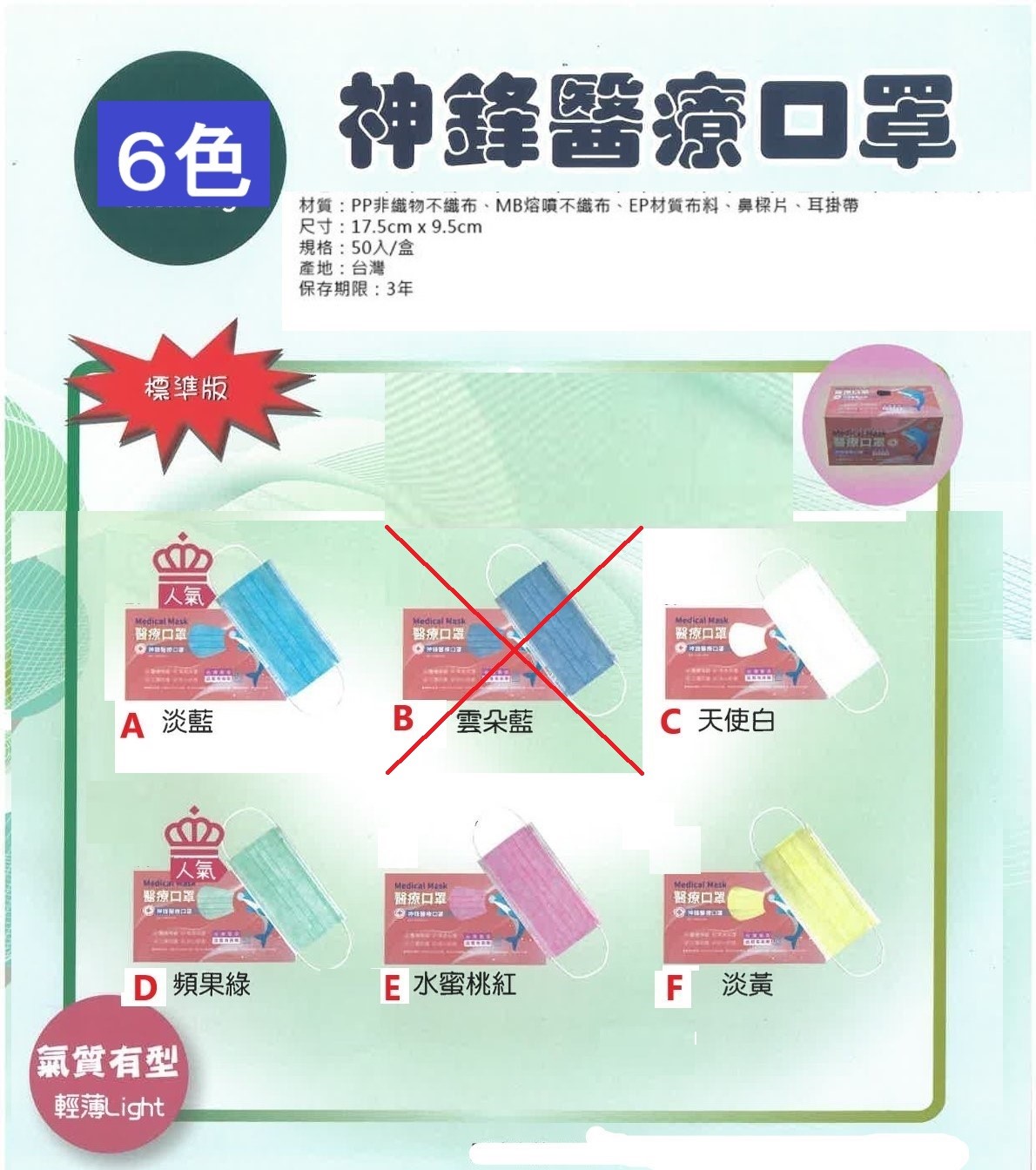成人平面醫療口罩 40盒/箱