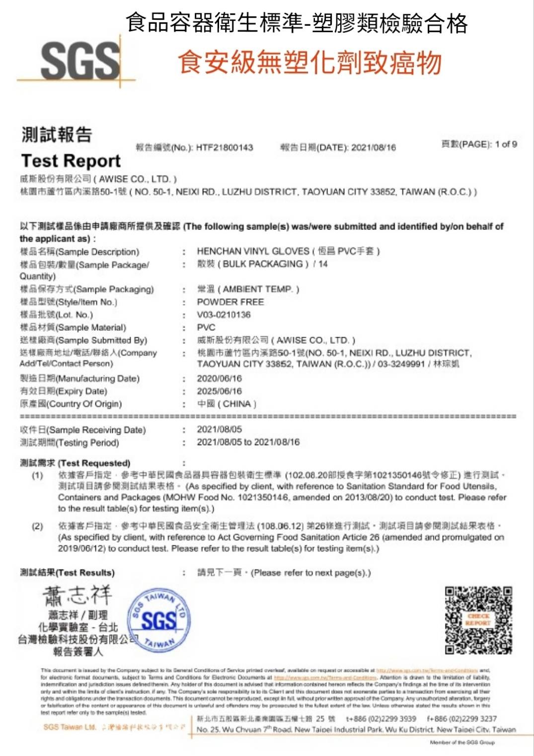 【AWISE威斯 PVC手套】【無粉食安級】【舒適款】【透明】 - 10盒/箱
