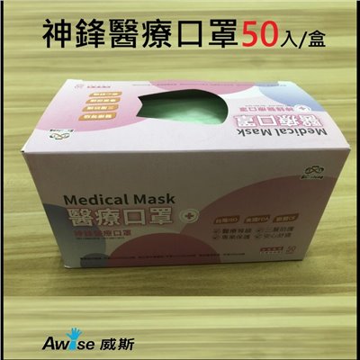 成人平面醫療口罩 40盒/箱